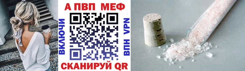 Альфа ПВП мука  hydra маркетплейс  Межгорье 