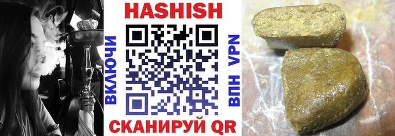 Гашиш гашик  Межгорье 