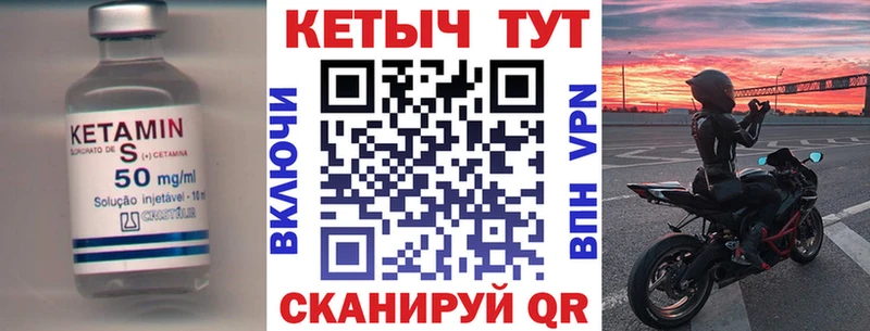 Кетамин ketamine  купить закладку  Межгорье 