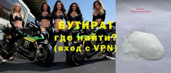 бутират Алексин