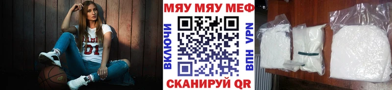 нарко площадка состав  купить   Межгорье  МЕФ мука 
